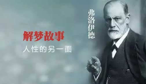 《周公解梦》的传说