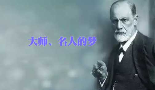 《新约全书》的六个梦