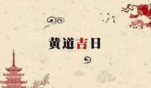 客户咨询下葬日课是否吉利（实际案例）