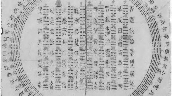 最厉害的易经九GUA 助你走出人生困境