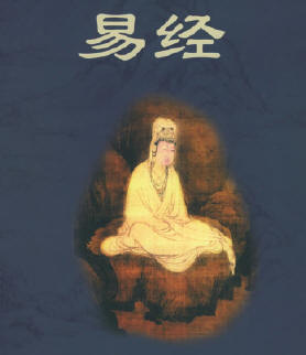 解读易经（二）——学易经好比骑三轮车