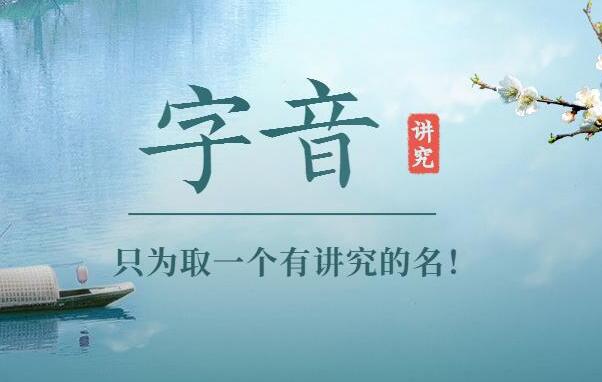 起名在SL上要讲究什么