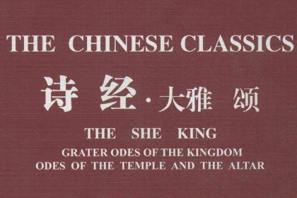 诗经取名《大雅》中最唯美的名字大全