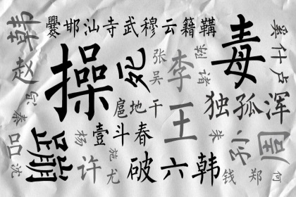 百家姓人口排名2019年排名