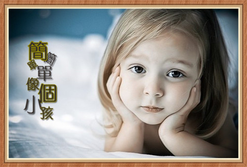 姓于女孩缺水木