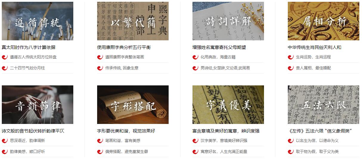 为什么选择从龙起名？