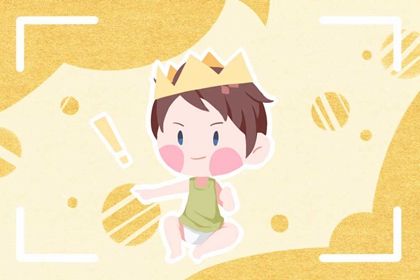 2023兔宝宝男孩取名字大全 男兔宝宝取名字最佳字