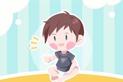 男孩吉祥富贵的名字 男孩带财气的名字