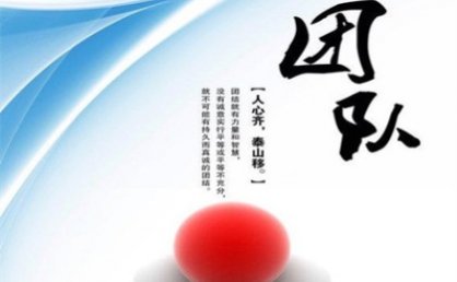 响亮的团队名字