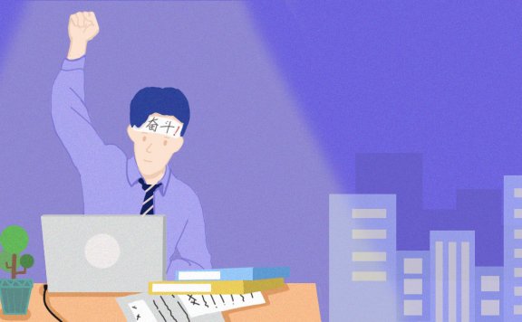 【测你逆袭成功的几率有多大】- 必佑心理