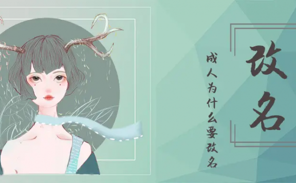 改名常用的几种方法和技巧