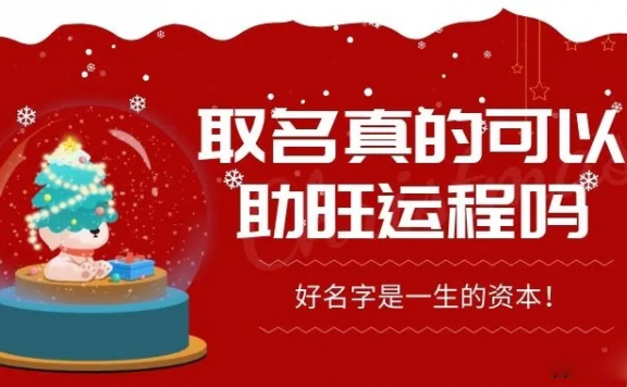 改名之后YQ一定会有好转吗