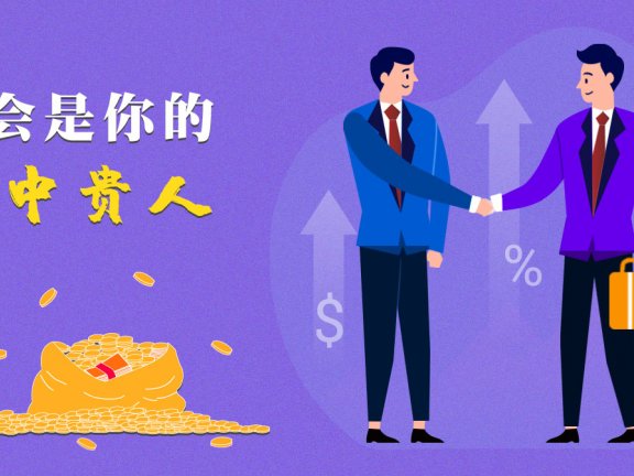 测一测谁会是你命中的贵人？