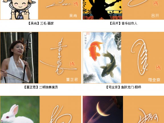 形象签名欣赏