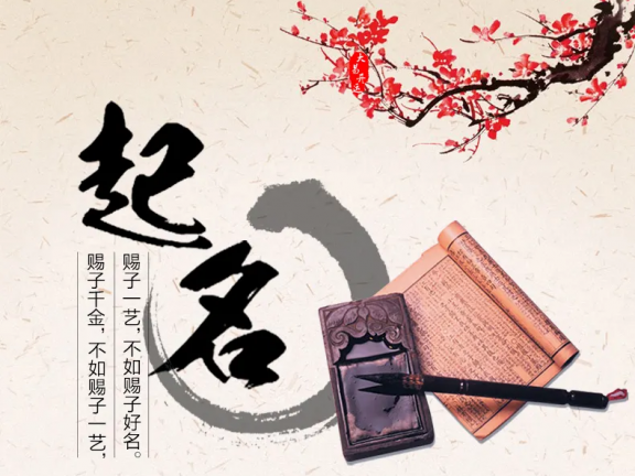 起名在字义上要讲究什么