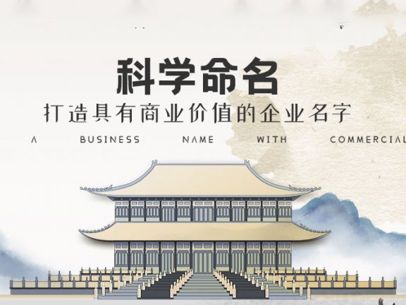 起名标准