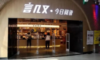 最新书店名字大全