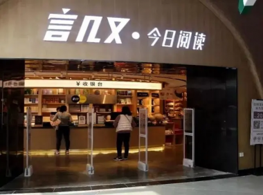 最新书店名字大全