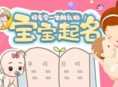 【宝宝起名】- 从龙起名