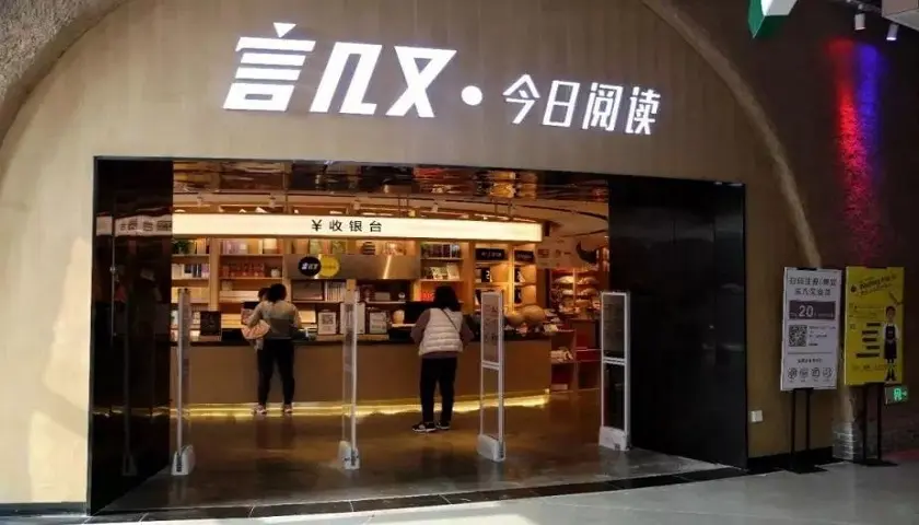 最新书店名字大全