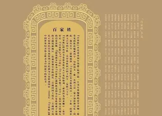 百家姓人口排名2019年排名